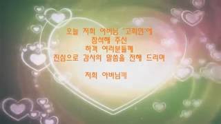 [칠순잔치 동영상] 고희연 가족영상 / 가요방송...JSC-TV