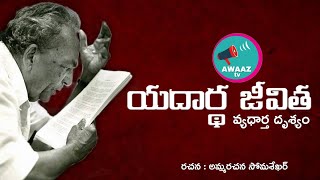 కార్మిక శక్తి పాట - May day song | AWAAZ TV