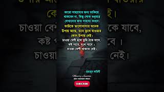 Heart touching bangla motivational video | APJ Abdul Kalam Motivation | Quotes | Ukti