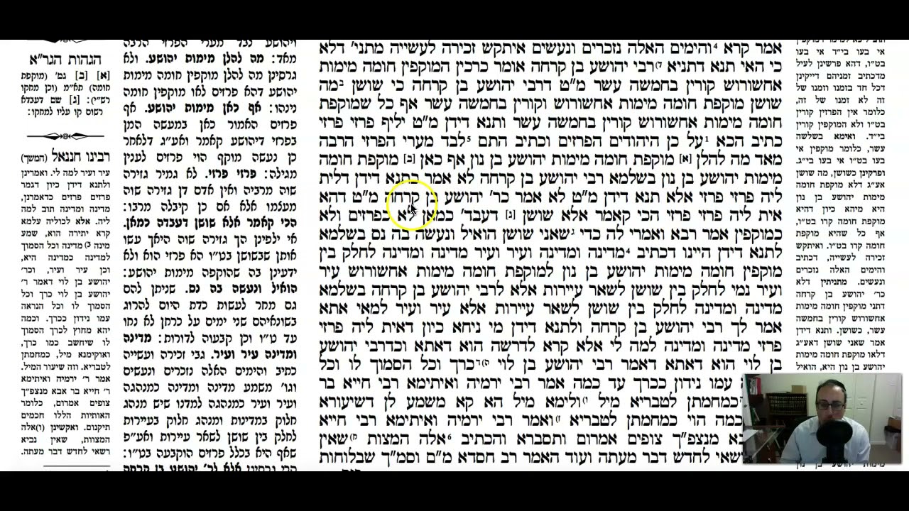 Megillah Daf 2b Daf Yomi Gemara (Talmud) Meseches Megillah - YouTube