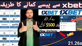 1xbet se paise kaise kamaye | how to deposit 1xbet | how to use 1xbet in Pakistan | 1xbet app