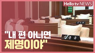 8대 은평구의회 후반기 원구성 난항… \