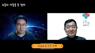 조울러 Dawit이 엄마에게 보내는 Rap 편지 | 조울러 아들을 둔 엄마 | 가정의 달 기념