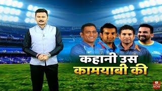 World Cup 2011: 28 साल बाद मिली उस कामयाबी की कहानी !