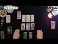 10분 리얼 타로 점사 🔮 당신의 새로운 사랑 곧 만나게 될 새로운 인연 타로카드 리딩