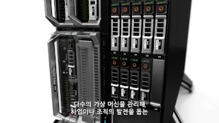 Introducing Dell PowerEdge VRTX 소개