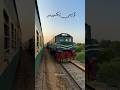 Train Cross 🚂🚃🚃 Karachi Express Vs Awami #viral #shorts #railway #youtubeshorts #ytshorts #train