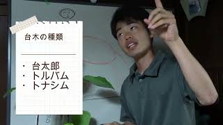 【悪魔の技術】接ぎ木苗でナスはどう変わる?　病気に負けるな。「農業」