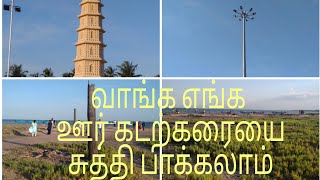 # My native beach vlog | Eid evening | mallipattinam harbour | manora