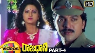 Rajadhani Telugu Full Movie | Vinod Kumar | Yamuna | Kodi Ramakrishna | Part 4 | Mango Videos