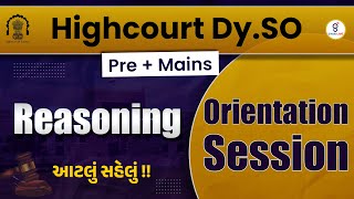 High Court Dy.S.O Reasoning | ORIENTATION SESSION | High Court Dy.S.O. PRE + MAINS | LIVE @04:00pm