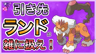 【ポケモンGO】引き先は切り飛ばそう！勝つために大事にしない！【マスターリーグ】