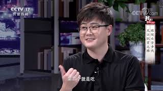 《我的攻坚日记》 20210512 跟随攻坚步伐 见证脱贫之难|CCTV农业