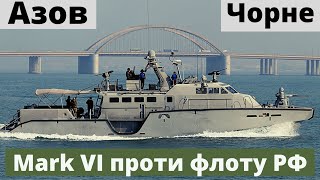 Де i як ВМСУ використовуватимуть Mark 6