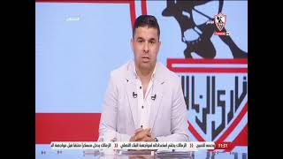 خالد الغندور: إتحاد الكرة المصري يُطالب بسداد 78 مليون جنيه لتوثيق العقود - زملكاوي