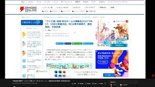 KURO 2 DENGEKI GAME LIIVE News Stream Watch A Long [Heavy Spoilers]