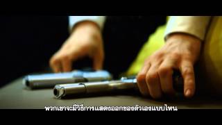 Hitman: Agent 47 - The Ultimate Hitman (ซับไทย)