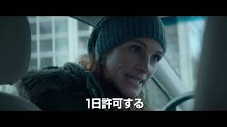 予告編：『ベン・イズ・バック』2019年5月24日（金）全国公開！