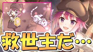 【プリコネR】やばいガチで救世主かも…！カフェタマキ使ってみたので性能解説！これは物理編成に新時代が来るか？【タマカフェ】【猫カフェ】