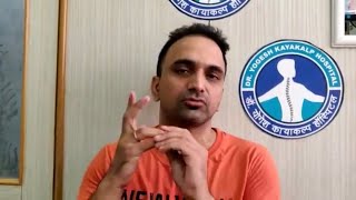 C5-C6 स्लिप डिस्क ठीक हुई बिना सर्जरी के न्यूरो पंचकर्म थैरेपी Dr. Yogesh Sharma Sikar,  9414038357