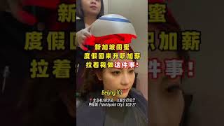 Beijing 101 Hair Growth Regen Treatment @ $50