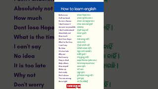 How to translate odia to english | daily use english sentences | spoken english practice #shorts