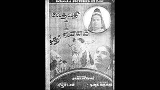 VEDHAVATHI OR SEETHA JANANAM (1941)-Prema sanga sugam-P.G.Venkatesan-T.K.Jeyarama Iyer