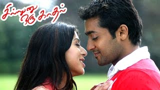 Sillunu Oru Kadhal | Love Bgm | Ar rahman Background music | Sillunu Oru Kadhal Bgm | Tamil Movie