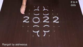 Elegant and Interesting 2022 New Year Special Peacock Rangoli Kolam 8x4 Dots