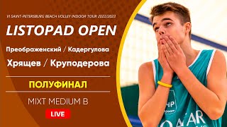 Полуфинал: Преображенский / Кадергулова VS Хрящев / Круподерова |  MIXT MEDIUM B -  22.10.2022