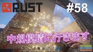 #58 お知らせと軽く拠点抜きです Rust 実況プレイ