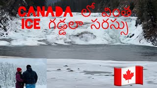 Canada లో అద్భుతం| ICE గడ్డగా మారిన సరస్సు| Lake Louise2025| Frozen lake in Canada| Travel vlog|Fun