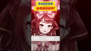 【小蠻腰】有這樣的女友你幾點回家？！｜狸野梨 Rieri