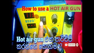 How to use a hot  air gun in sinhala