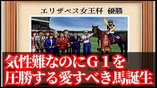 【#25】ダービースタリオン「気性難なのにＧ１で圧勝する馬誕生」