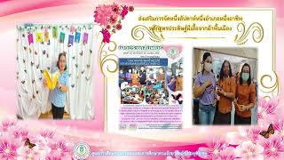 รายงานผลการปฎิบัติงาน ครูอาสา