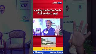 500 కోట్ల రూపాయల పాలస్ .. దేనికి పనికిరాని కట్టడ ... - నూకసాని బాలాజీ #jaganpalace #dnatv #