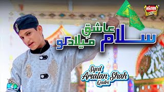 Rabi Ul Awal New Naat 2018-19 - Salam Ashiq e Milad Ko - Syed Arsalan Shah Qadri - Heera Gold 2018