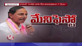 CM KCR Slams Opposition Leaders | TRS Election Manifesto | V6 News