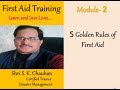 5 Golden Rules of First Aid by S K Chauhan Ji