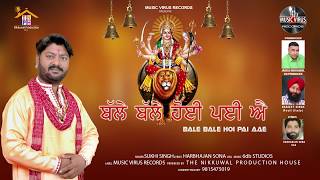 Balle Balle Hoi Pai Aae / Sukhi Singh /  Music Virus Records / Latest Punjabi Songs 2019