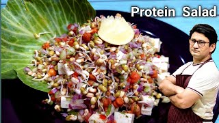 स्वाद के साथ में करें वेट लॉस | High Protein Salad | हाई प्रोटीन सैलेड | Honest Kitchen