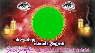 கண்ணீர் அஞ்சலி#new  trending#kanner Anjali#Green screen banner/new style effect video