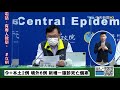 【中天直播 live】今日新増本土2例 境外6例 1人死亡 全球疫情回升 指揮中心示警：delta境外移入風險仍高 @中天新聞ctinews 20211025