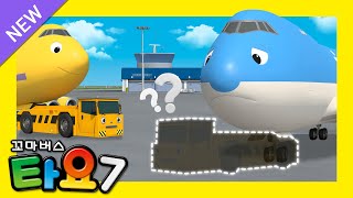 타요 7기 풀버전✨ l 9화 하늘에 그린 그림 l 타요와 공항 구경 l 꼬마 비행기 윙✈ l 꼬마버스 타요