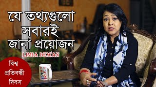 প্রতিবন্ধী ব্যক্তিদের নিয়ে অজানা কিছু তথ্য, বিষয়টি সবার জানা প্রয়োজন | Jhenada Tv