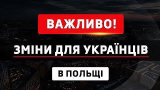 ВІЗА В ПОЛЬЩУ БЕЗ ПРИСУТНОСТІ ЗІ 100% ГАРАНТІЄЮ!