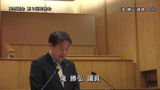 【津市議会】20191203本会議⑥（滝勝弘議員）