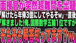 【感動する話】同僚にハメられ会社をクビになった俺。いつも俺を見下すエリート美人上司がなぜかついてきて「今日からここに住むから」→驚きの提案をされて同棲した結果ｗ