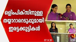 കൊവിഡ് കാലത്തും പ്രാക്ടീസ് മുടക്കാതെ ടെന്നീസ് താരങ്ങൾ | Kairali News